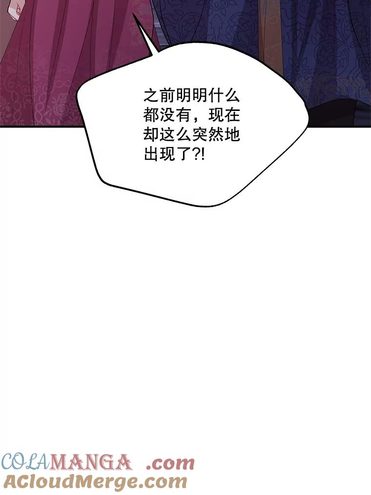 《预知未来的洛琳》62.离别 第73页