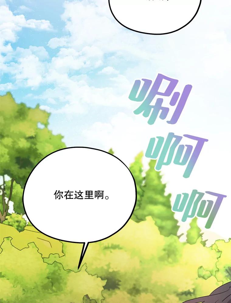 《预知未来的洛琳》62.离别 第11页
