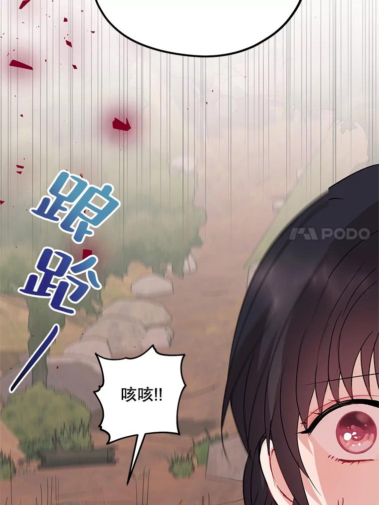 《预知未来的洛琳》62.离别 第56页