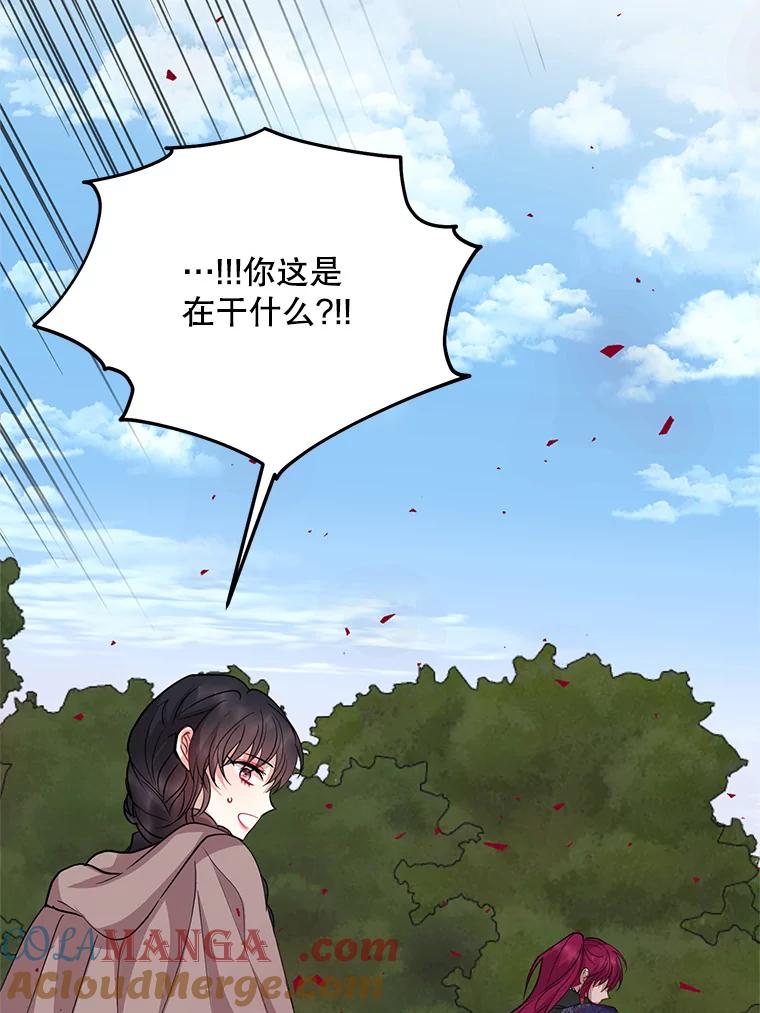 《预知未来的洛琳》62.离别 第58页