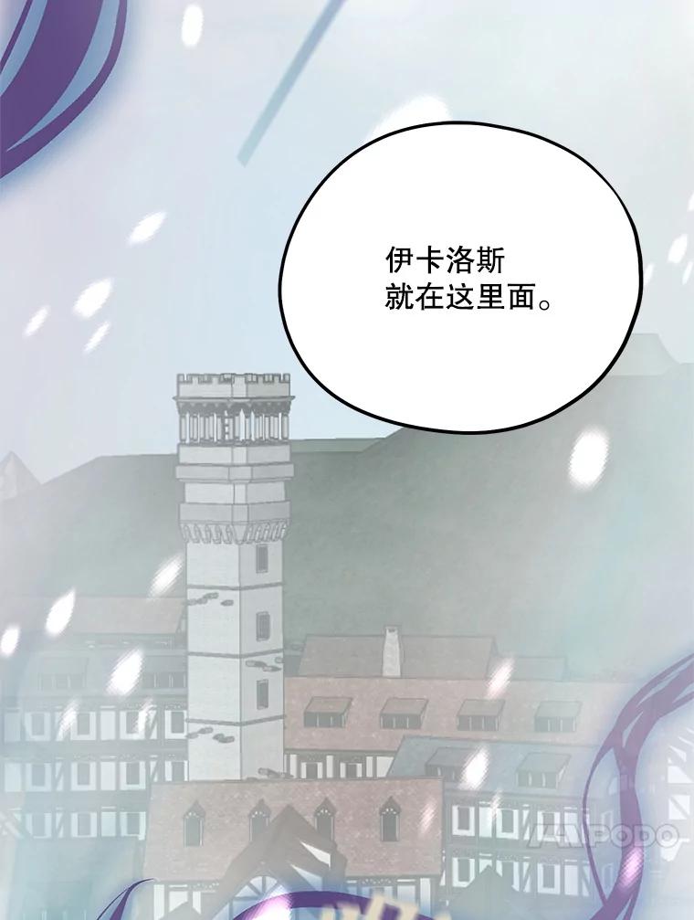 《预知未来的洛琳》62.离别 第78页