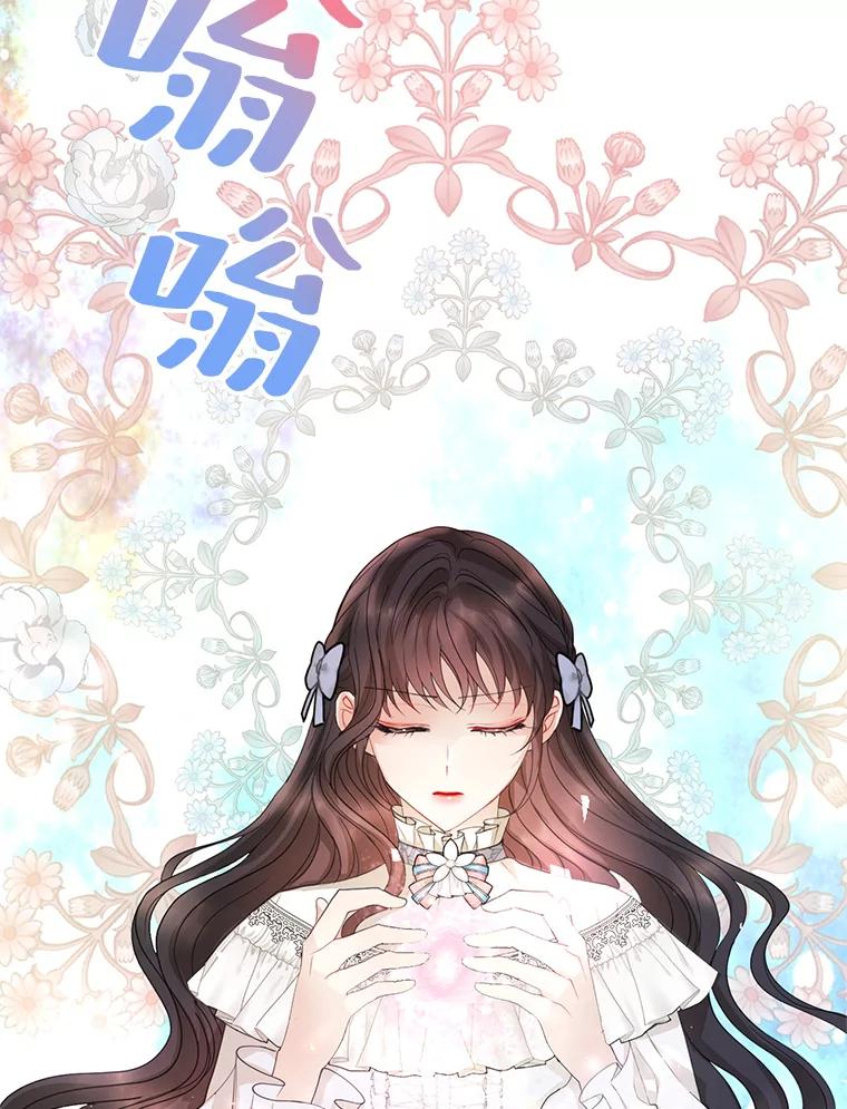 《预知未来的洛琳》62.离别 第2页