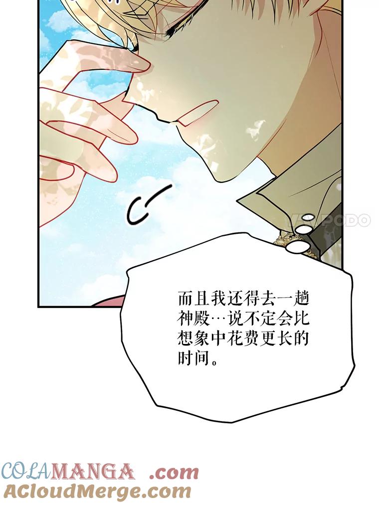 《预知未来的洛琳》62.离别 第40页