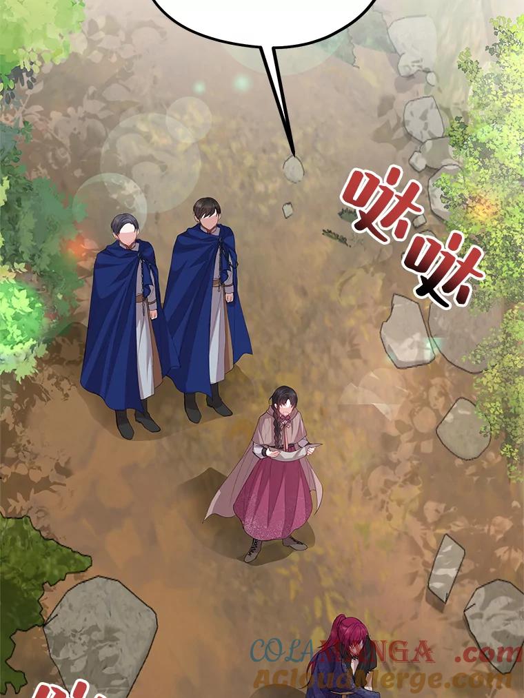 《预知未来的洛琳》62.离别 第49页