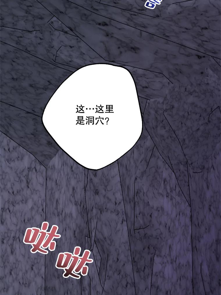 《预知未来的洛琳》62.离别 第71页