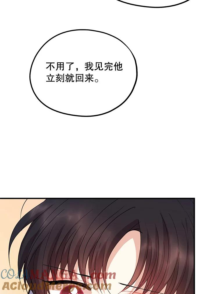 《预知未来的洛琳》62.离别 第22页