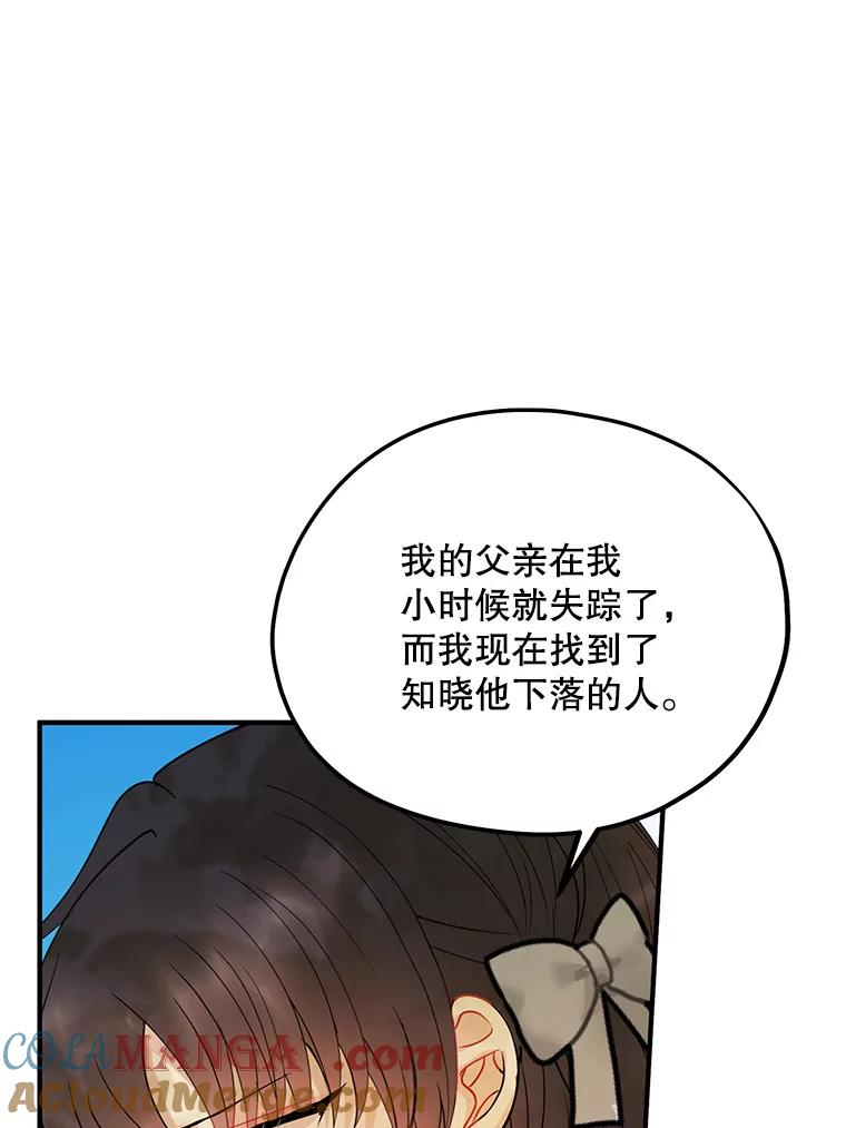 《预知未来的洛琳》62.离别 第19页