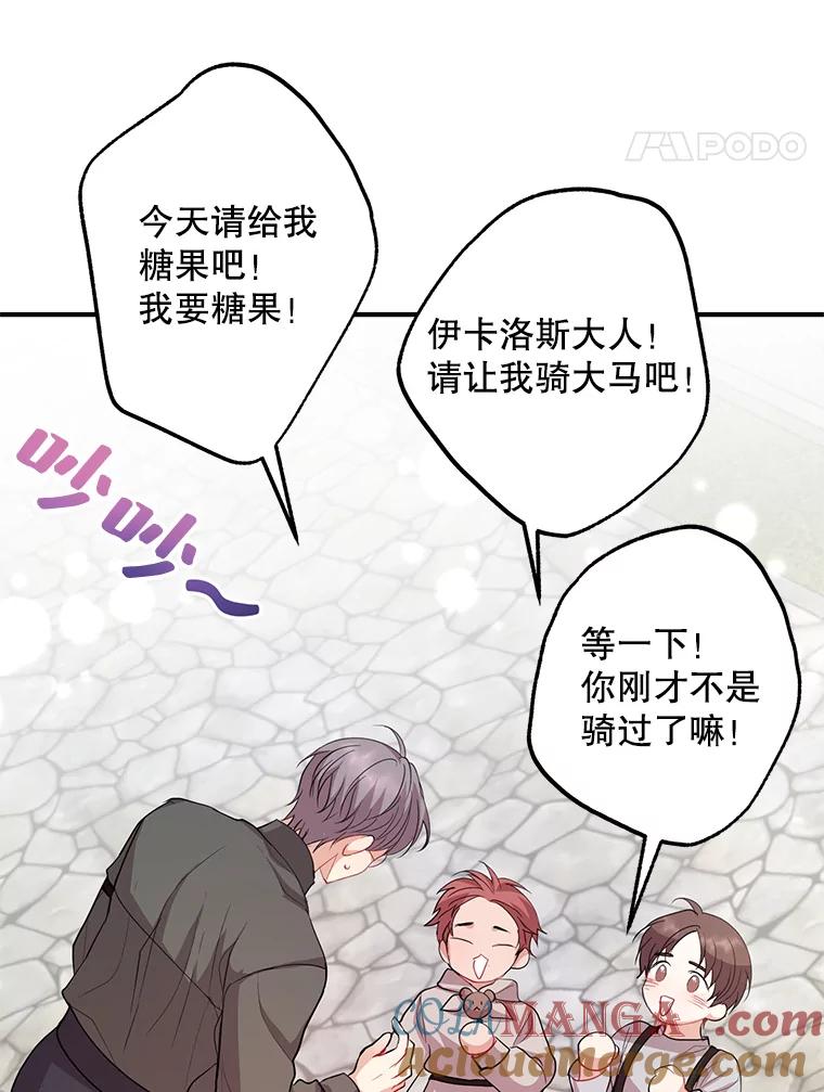 《预知未来的洛琳》62.离别 第82页