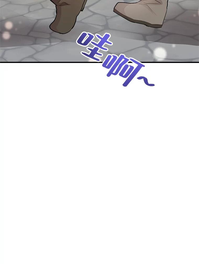 《预知未来的洛琳》62.离别 第81页
