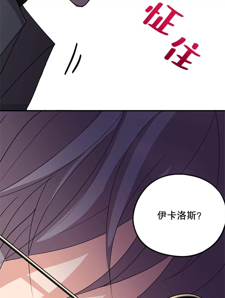 《预知未来的洛琳》62.离别 第86页
