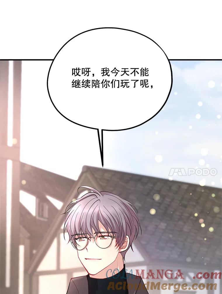 《预知未来的洛琳》62.离别 第88页