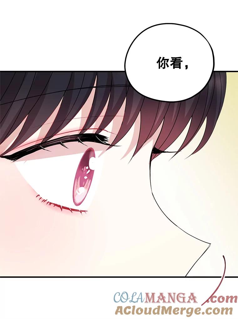 《预知未来的洛琳》62.离别 第76页