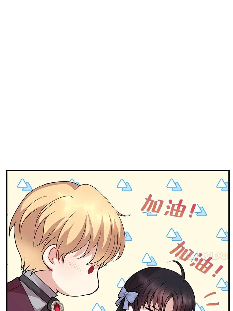 《预知未来的洛琳》62.离别 第30页