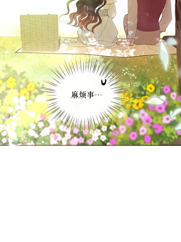 《预知未来的洛琳》62.离别 第38页