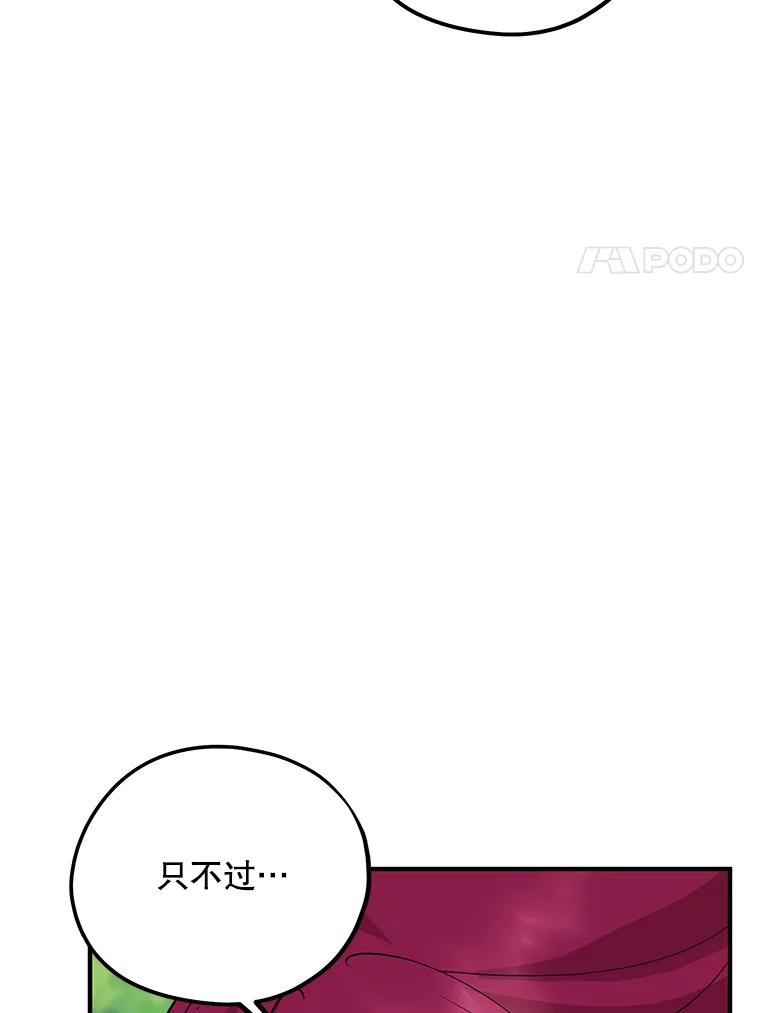 《预知未来的洛琳》62.离别 第53页