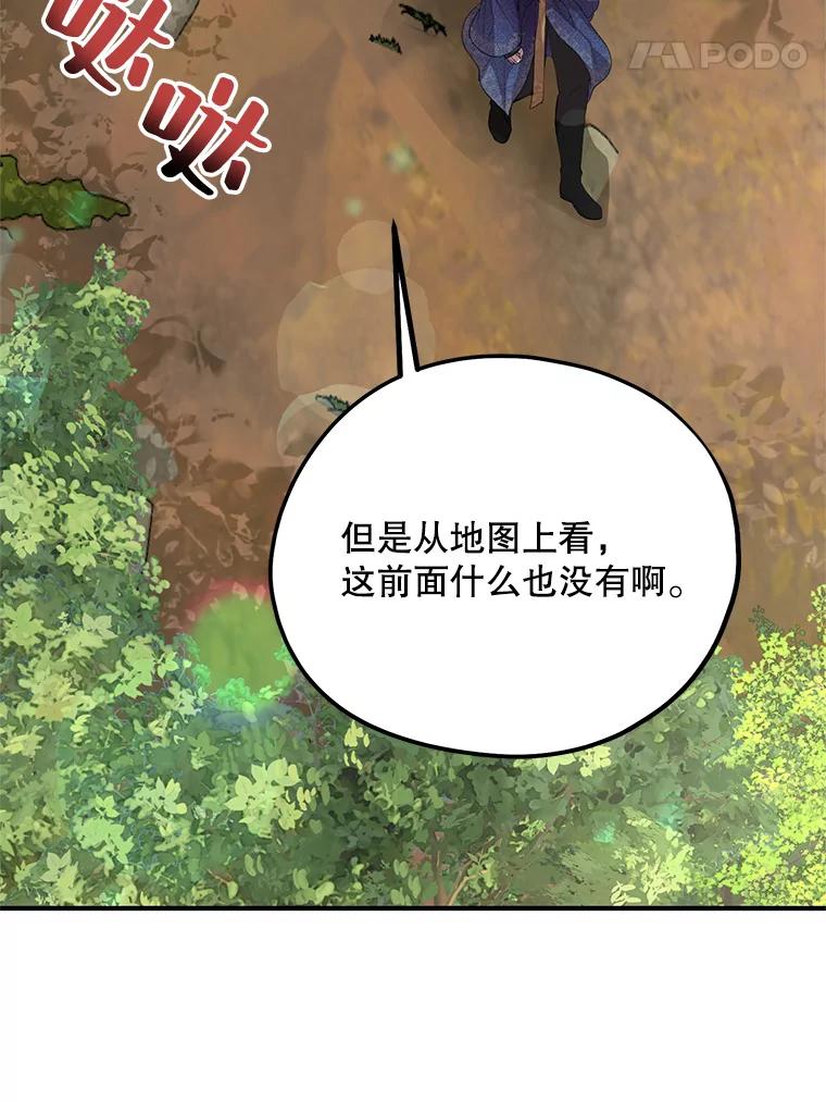 《预知未来的洛琳》62.离别 第50页