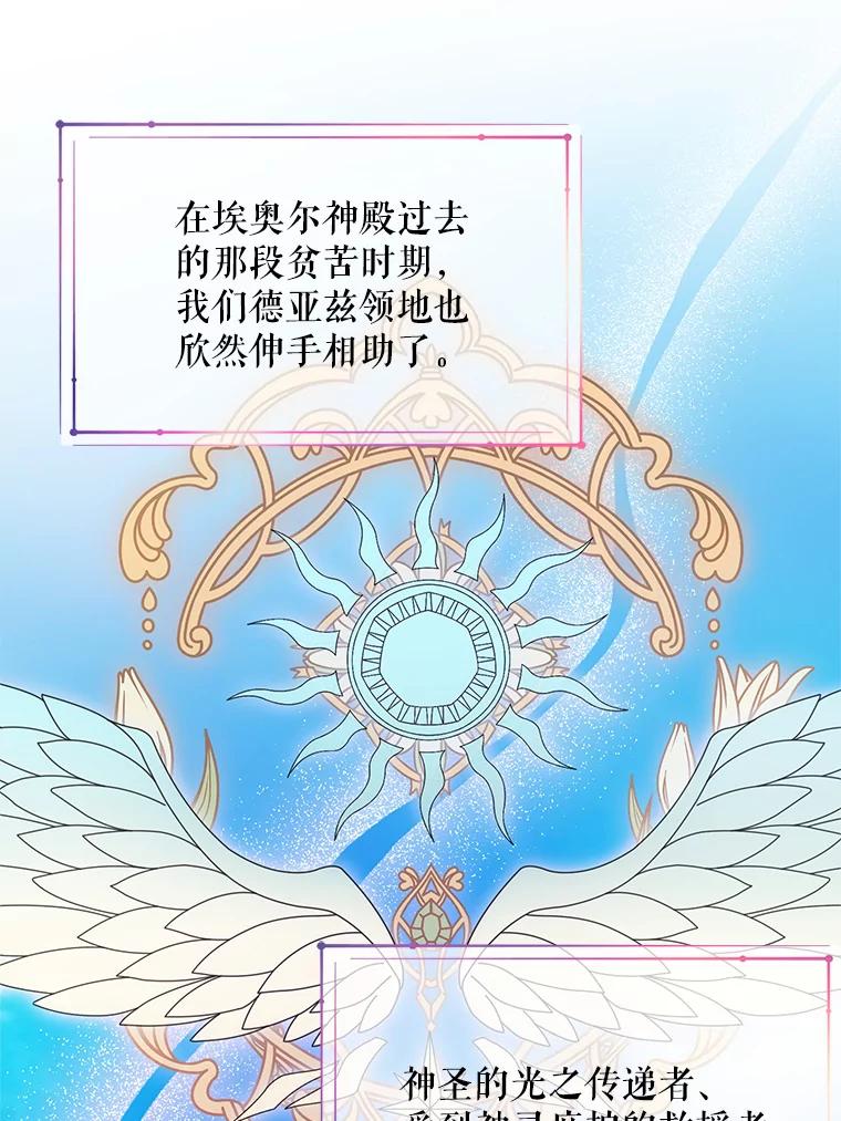 《预知未来的洛琳》63.情报交换条件 第42页