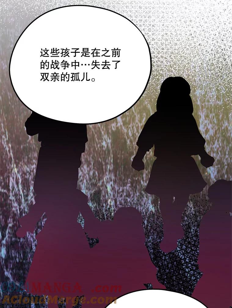 《预知未来的洛琳》63.情报交换条件 第25页