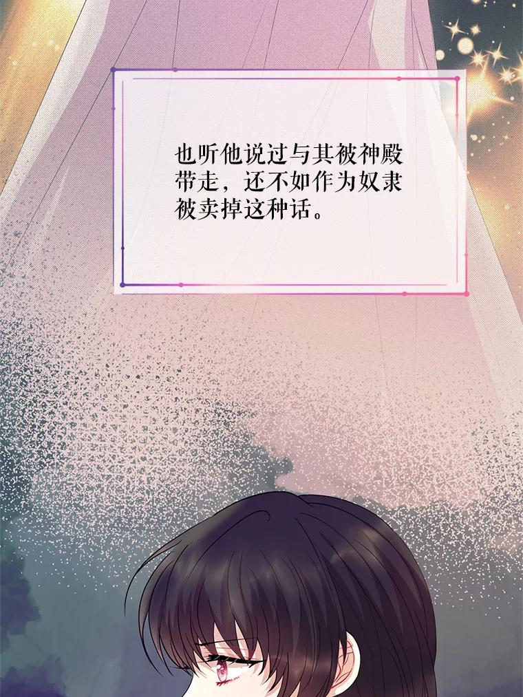 《预知未来的洛琳》63.情报交换条件 第36页