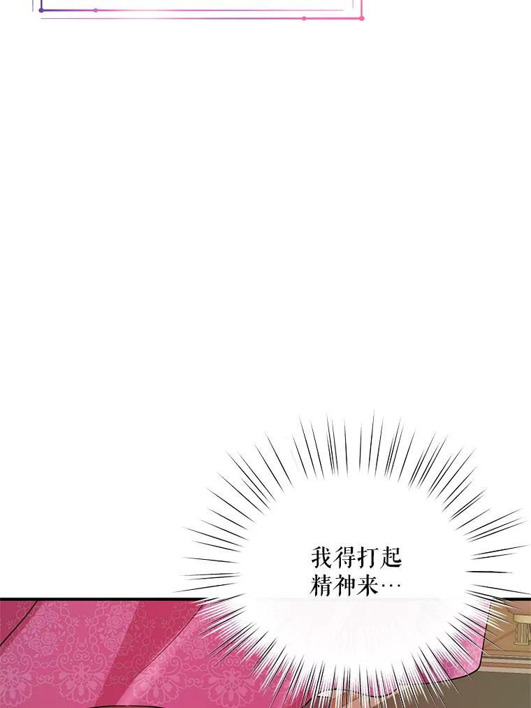 《预知未来的洛琳》63.情报交换条件 第44页