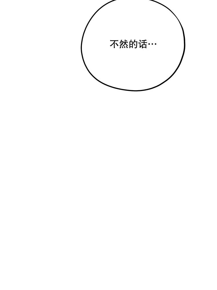 《预知未来的洛琳》63.情报交换条件 第79页