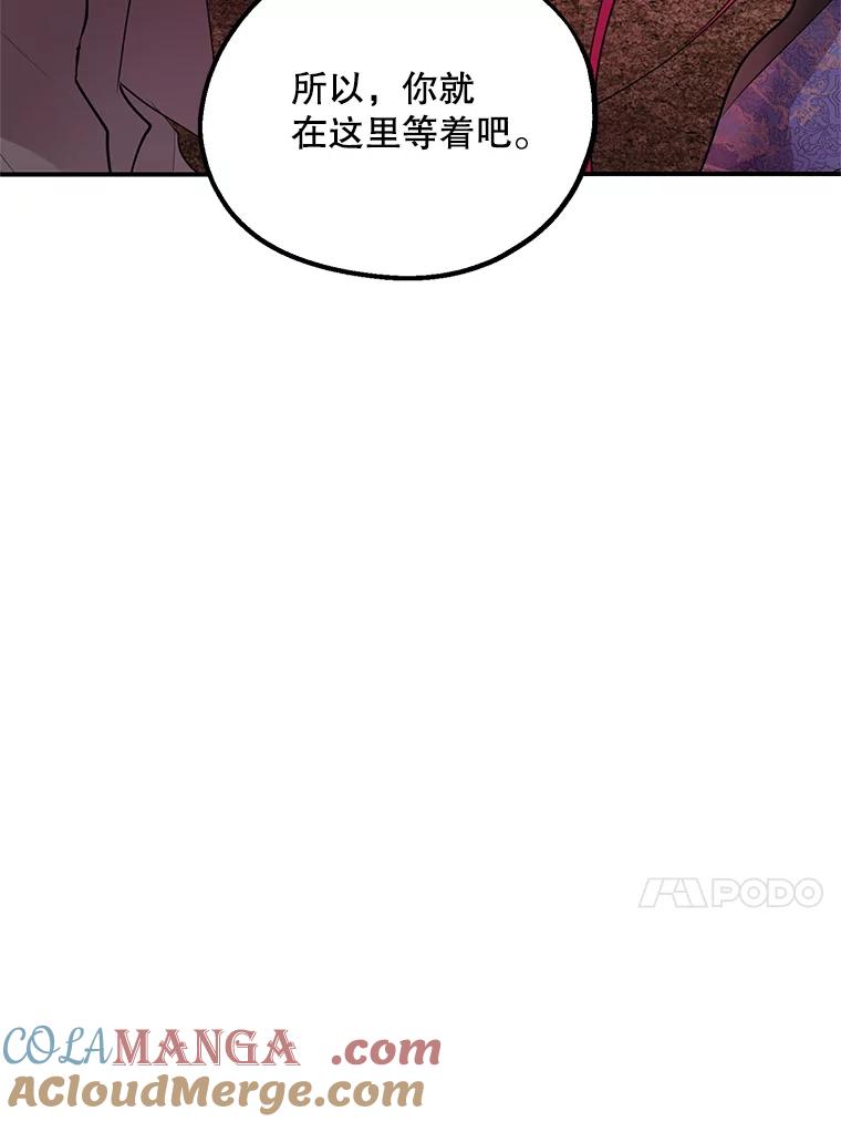 《预知未来的洛琳》63.情报交换条件 第13页