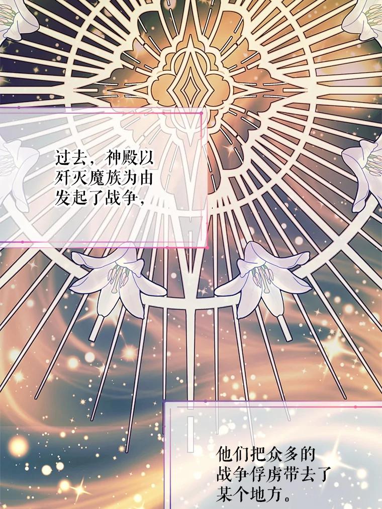 《预知未来的洛琳》63.情报交换条件 第34页