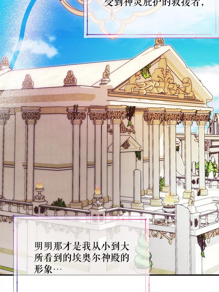《预知未来的洛琳》63.情报交换条件 第43页