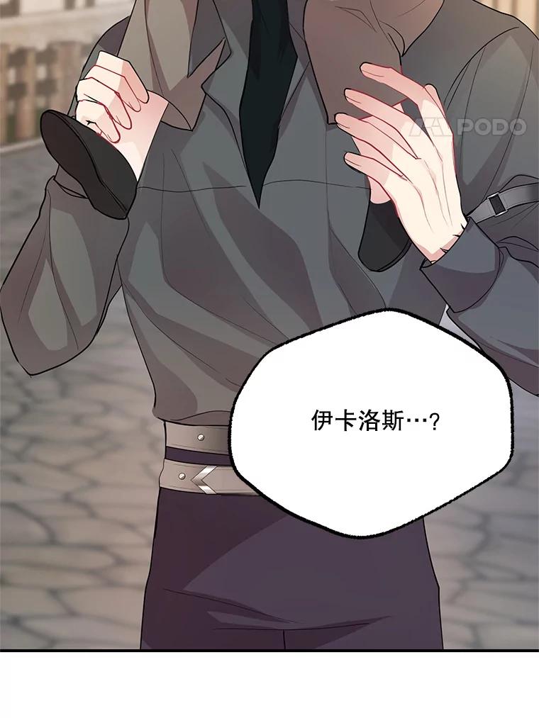 《预知未来的洛琳》63.情报交换条件 第4页