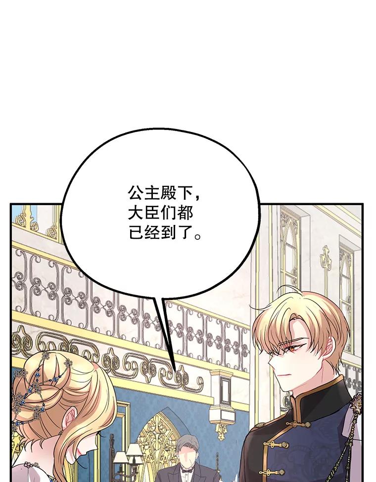 《预知未来的洛琳》63.情报交换条件 第96页