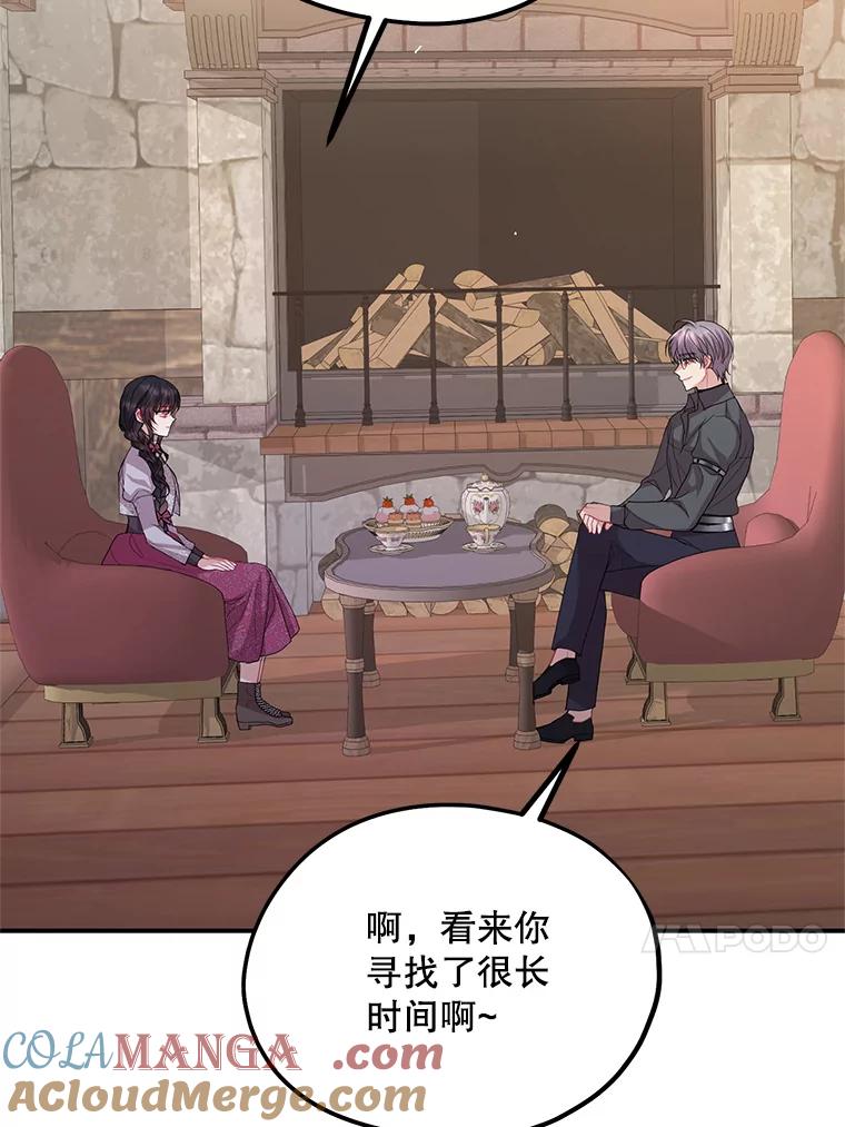 《预知未来的洛琳》63.情报交换条件 第49页