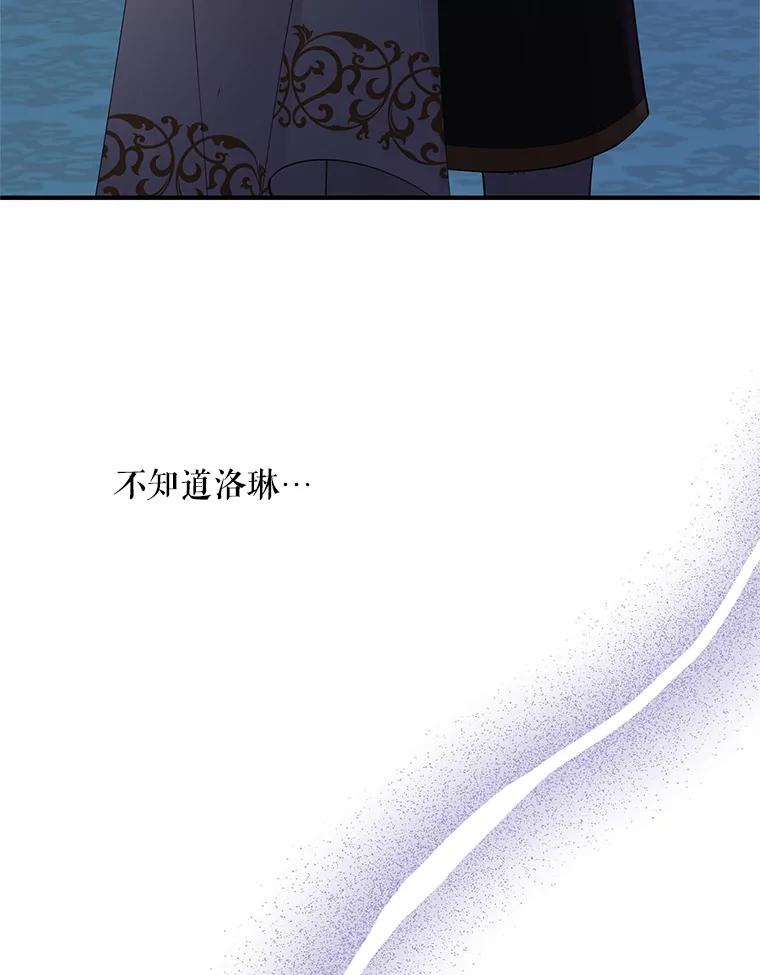 《预知未来的洛琳》63.情报交换条件 第102页
