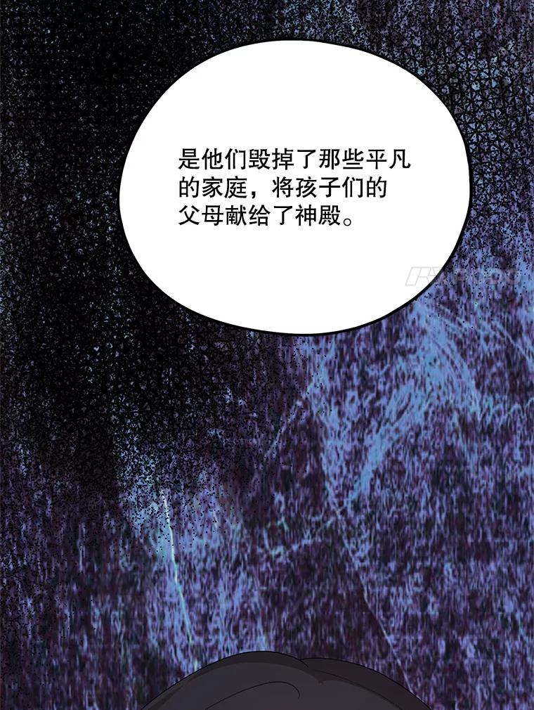 《预知未来的洛琳》63.情报交换条件 第27页