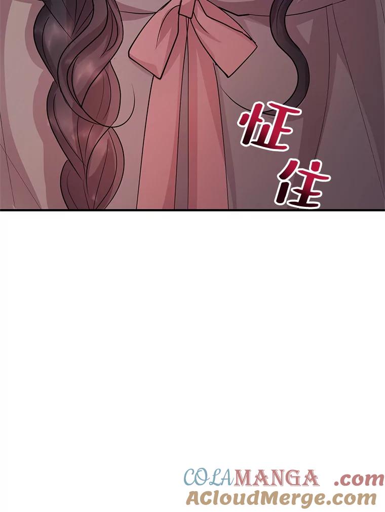 《预知未来的洛琳》63.情报交换条件 第29页