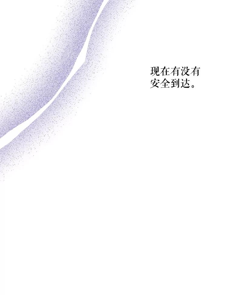 《预知未来的洛琳》63.情报交换条件 第103页