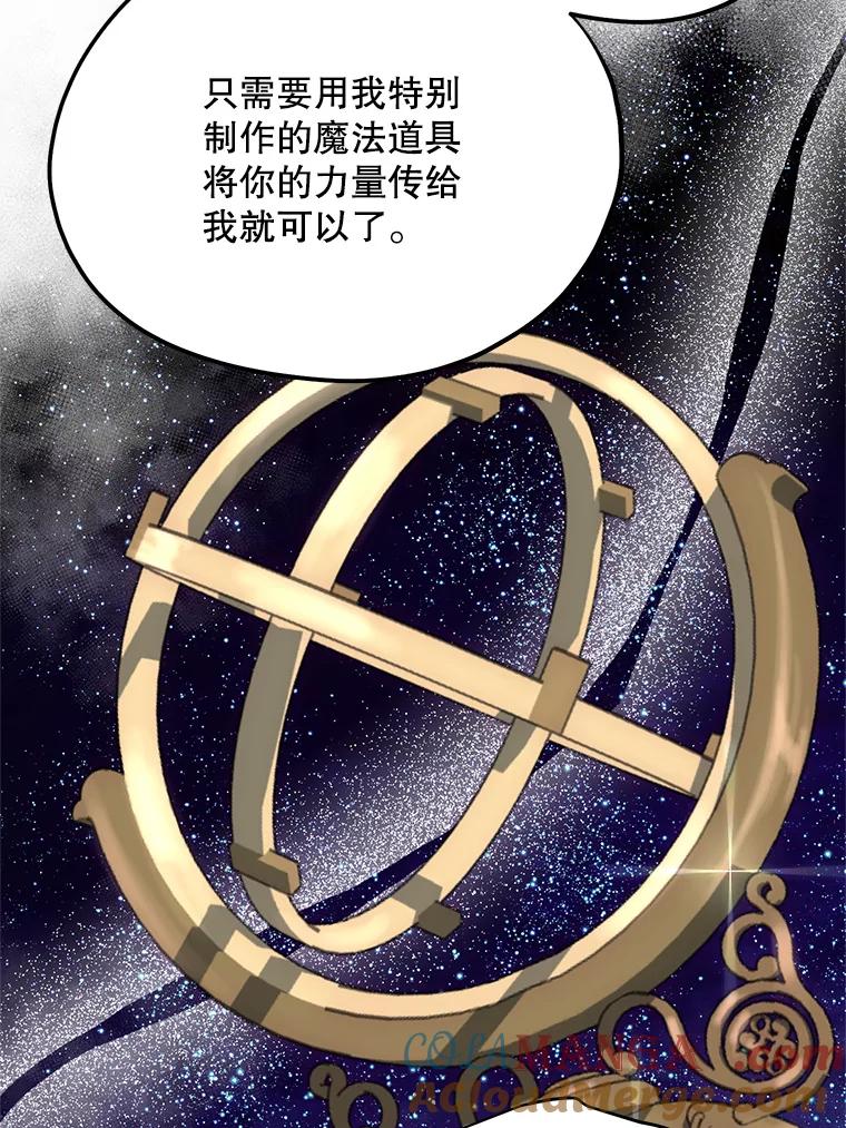 《预知未来的洛琳》63.情报交换条件 第73页