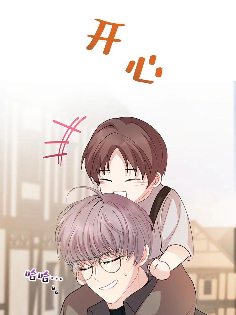 《预知未来的洛琳》63.情报交换条件 第3页