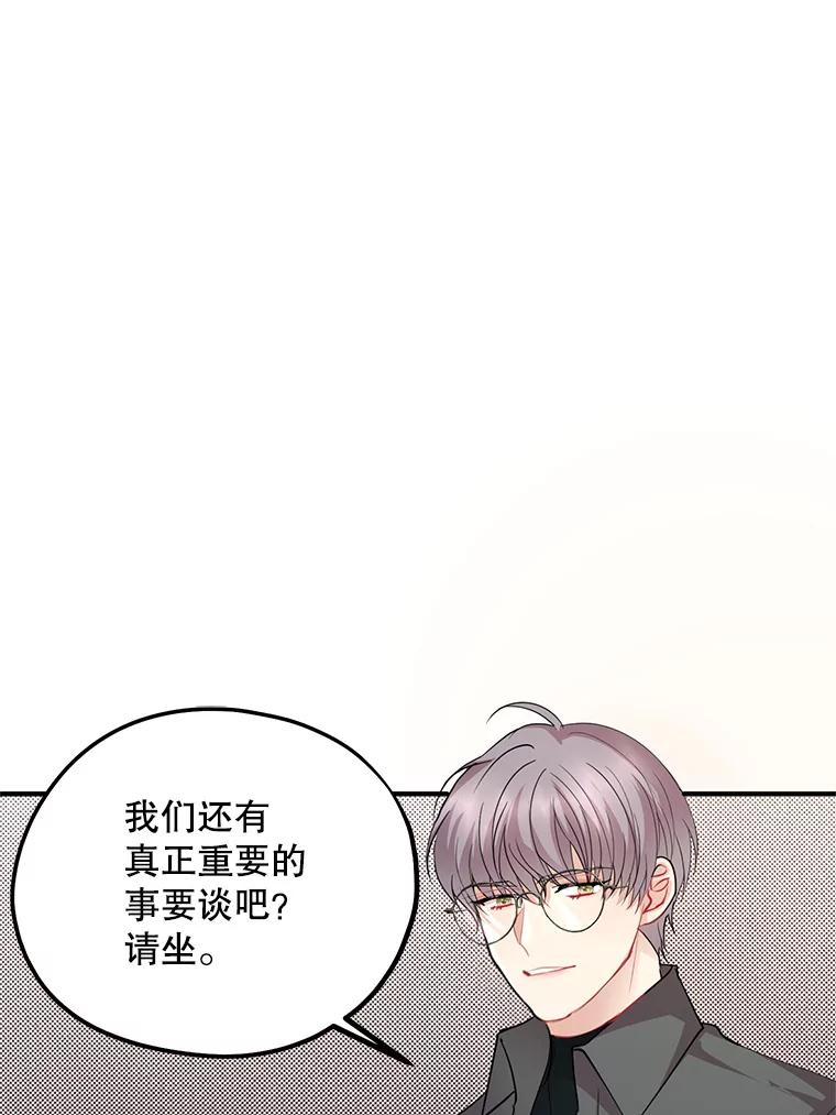 《预知未来的洛琳》63.情报交换条件 第32页