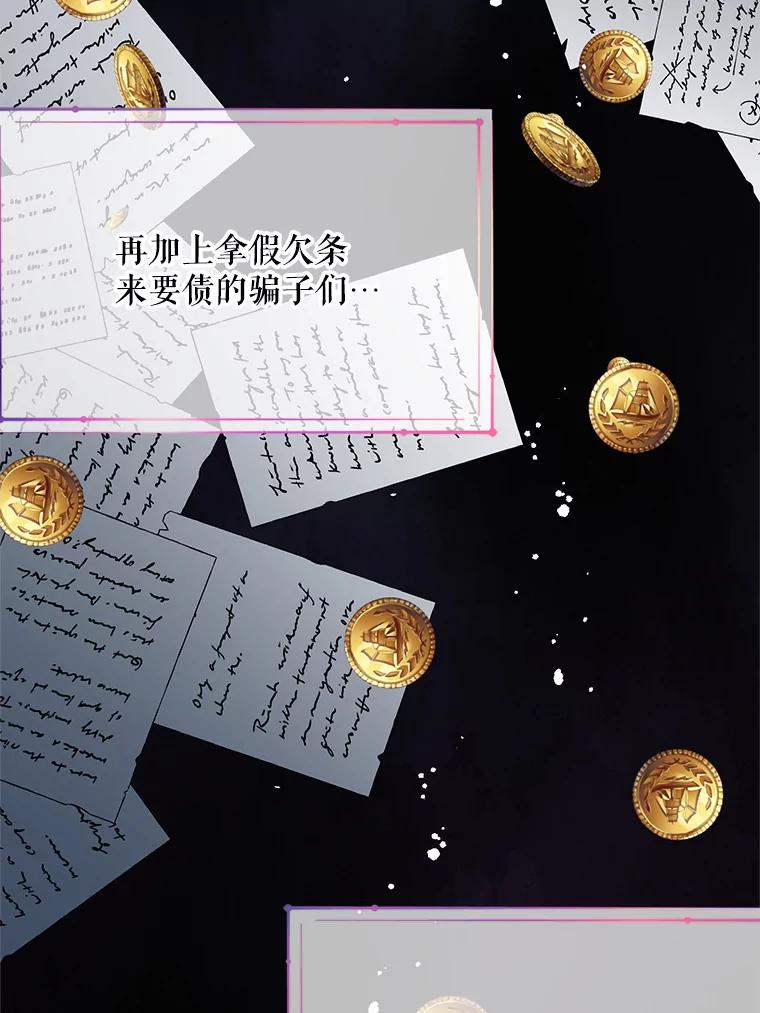 《预知未来的洛琳》63.情报交换条件 第58页
