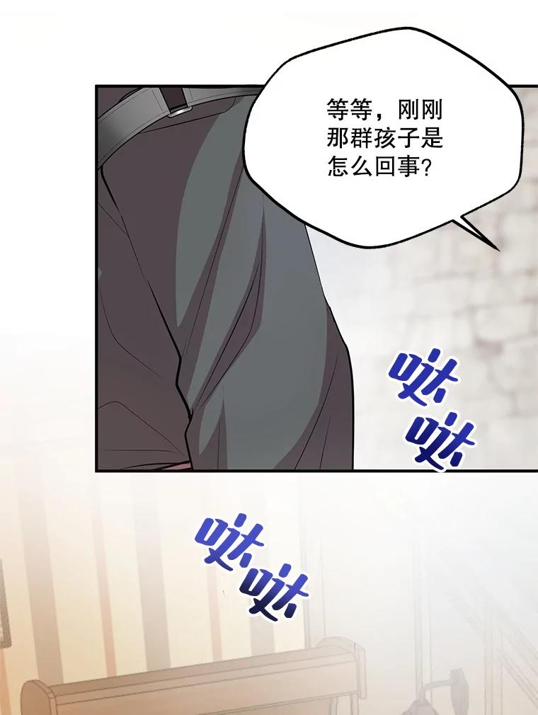 《预知未来的洛琳》63.情报交换条件 第19页