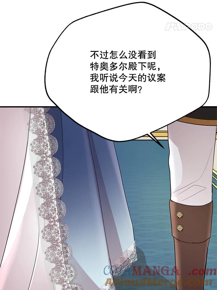 《预知未来的洛琳》63.情报交换条件 第85页