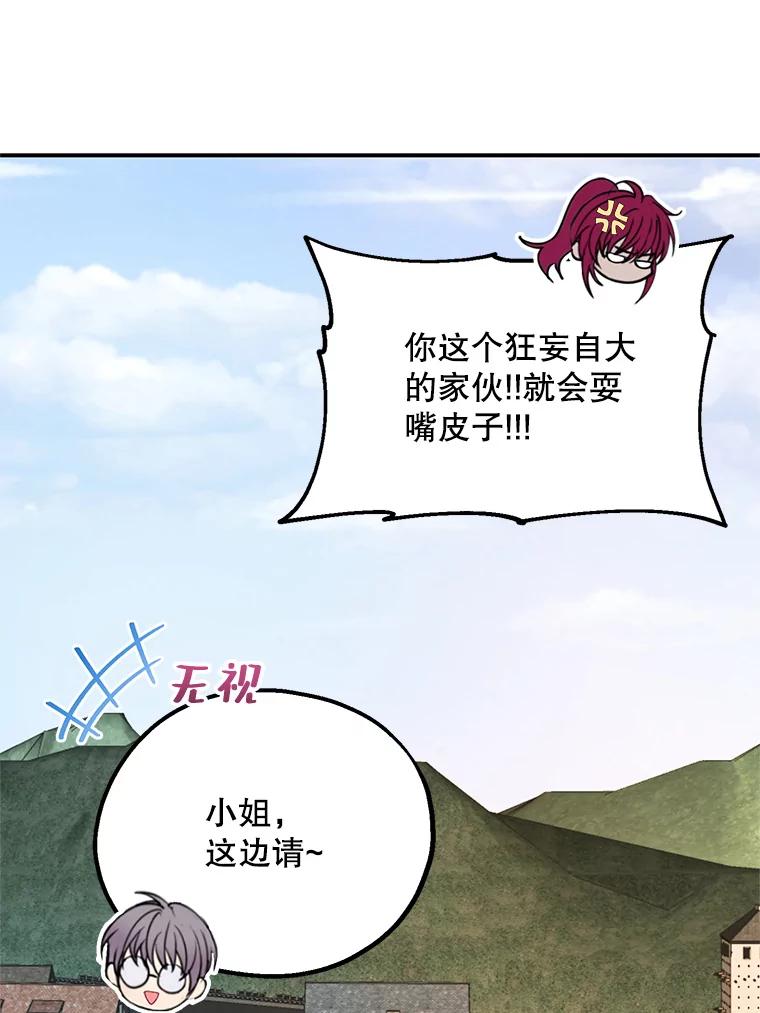 《预知未来的洛琳》63.情报交换条件 第14页