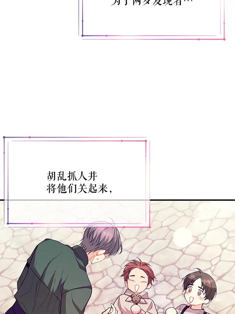 《预知未来的洛琳》63.情报交换条件 第38页
