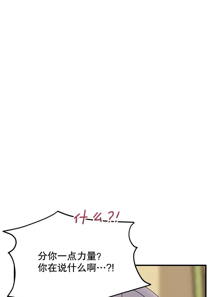 《预知未来的洛琳》63.情报交换条件 第71页