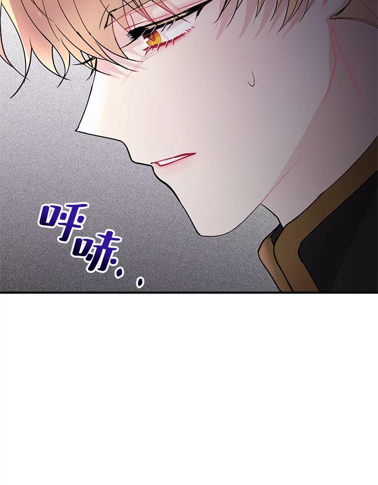 《预知未来的洛琳》63.情报交换条件 第99页