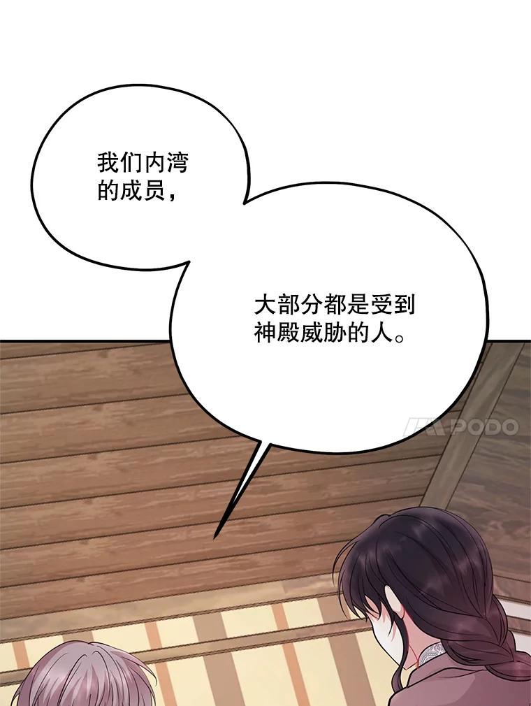 《预知未来的洛琳》63.情报交换条件 第30页