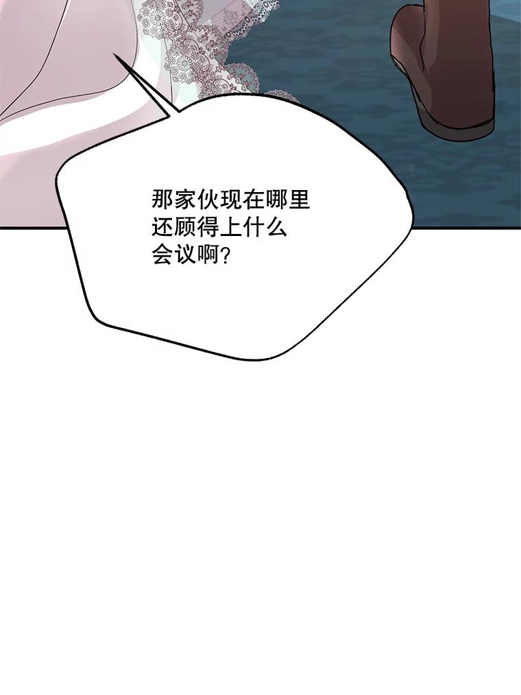 《预知未来的洛琳》63.情报交换条件 第86页