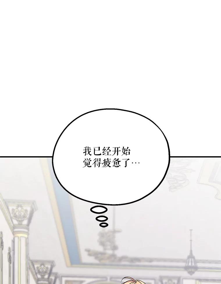 《预知未来的洛琳》63.情报交换条件 第100页