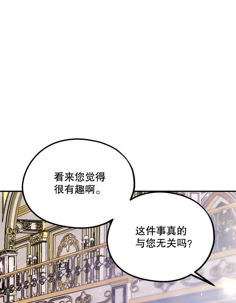《预知未来的洛琳》63.情报交换条件 第92页