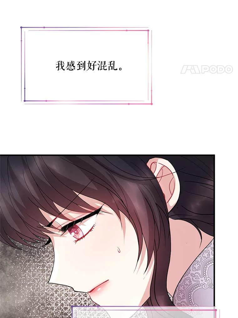 《预知未来的洛琳》63.情报交换条件 第40页